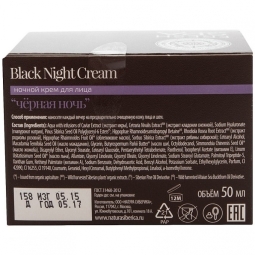 Crema noapte rejuvenanta caviar imperial Fresh Spa 50ml - NATURA SIBERICA