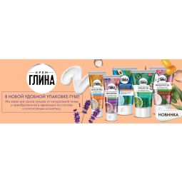Masca ultrahidratanta argila roz apa termala colagen vegetal 50g - RETETE TRADITIONALE