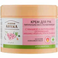 Crema maini nutritiva regeneranta nalba ceramide 300ml - ZELENAYA APTEKA