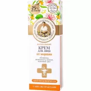 Crema antirid ioni argint 40ml - RETETELE BUNICII AGAFIA