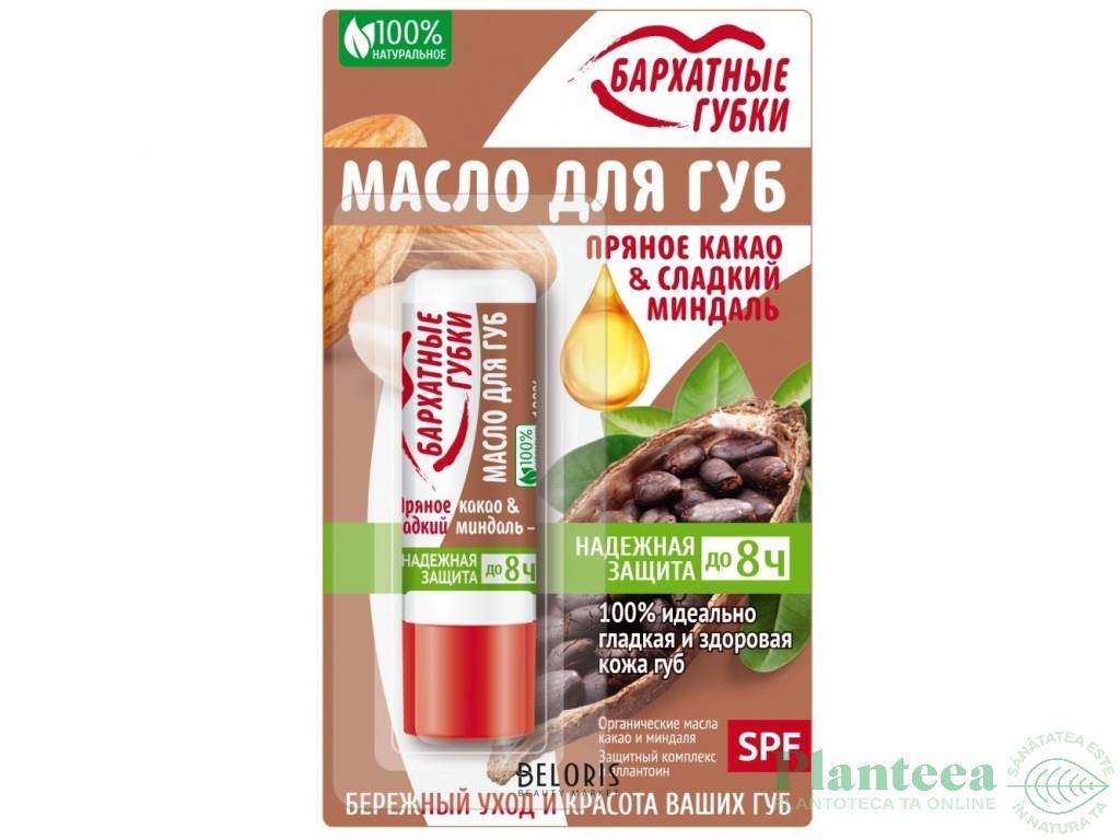 Unt buze unt cacao ulei migdale 4,5g - FITOKOSMETIK