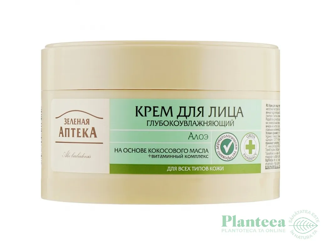 Crema fata ultrahidratanta aloe 200ml - ZELENAYA APTEKA