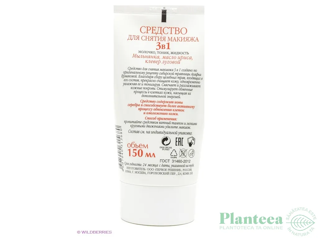 Demachiant 3in1 fata ochi ioni argint 150ml - RETETELE BUNICII AGAFIA