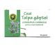 Ceai talpa gastei 20g - HYPERICUM