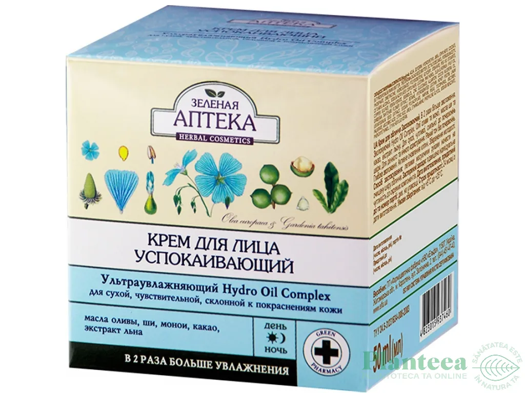 Crema maini unghii nutritiva protectoare ulei argan 100ml - ZELENAYA APTEKA