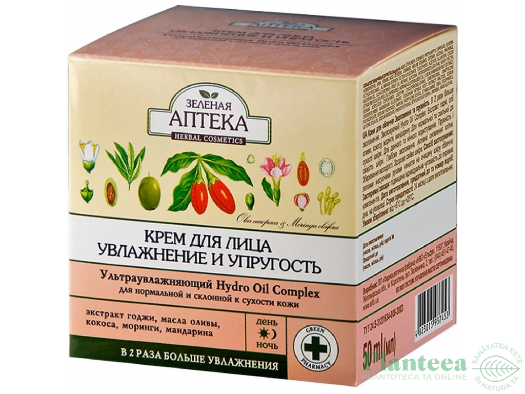 Crema fata fermitate ultrahidratanta ten normal tendinta uscare 50ml - ZELENAYA APTEKA