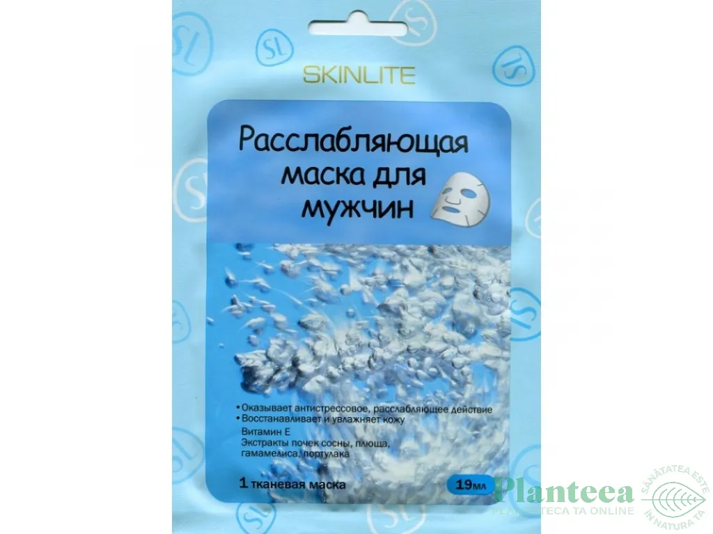 Masca faciala vitamina E pt barbati 19ml - SKINLITE