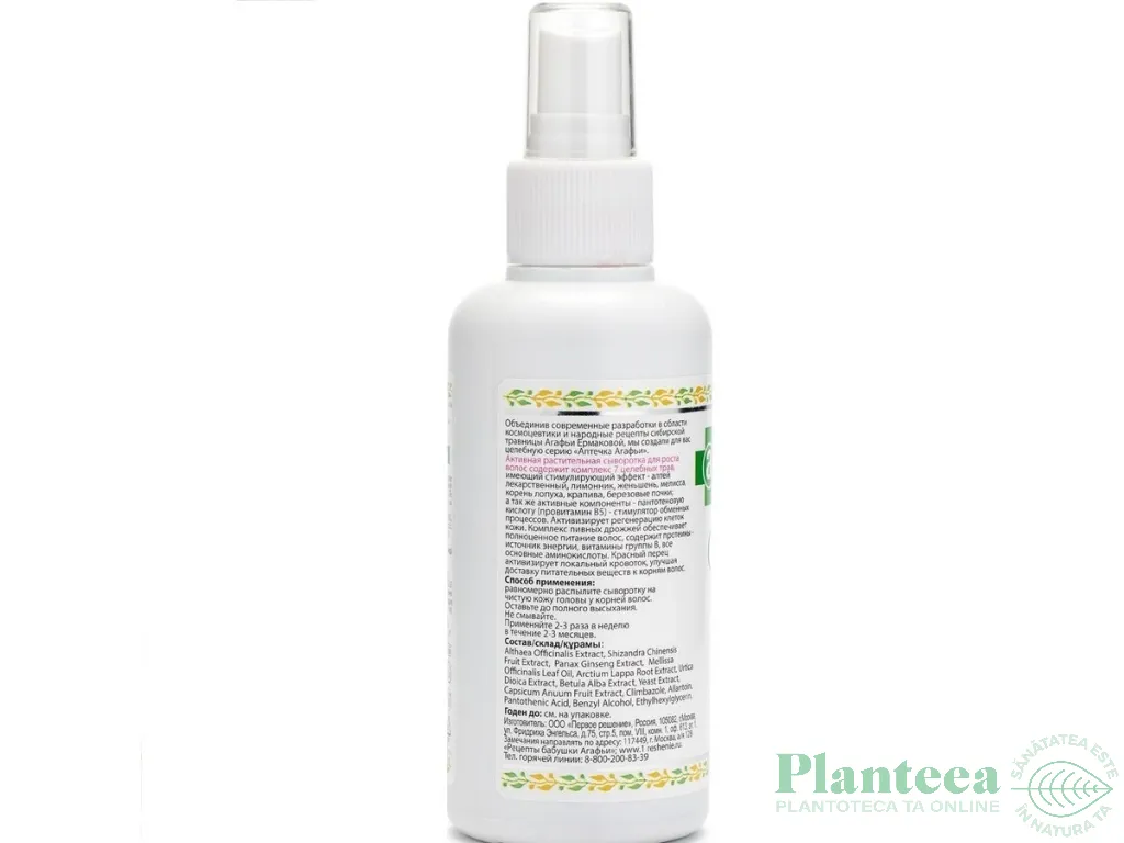 Ser par activ stimulare crestere 150ml - FARMACIA BUNICII AGAFIA