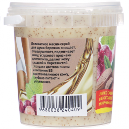 Ulei scrub corp efect lifting uleiuri vegetale 155ml - FITOKOSMETIK