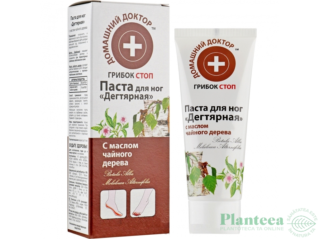 Crema talpi intens antifungica gudron mesteacan arbore ceai 75ml - DR CASEI