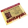 Plasture antireumatic capsicum 12x17cm Sanitayaki 1b - BETASAN