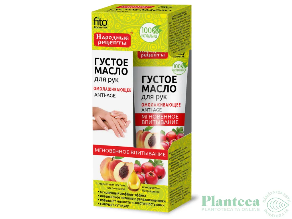 Unt maini rejuvenant ulei piersica unt cacao paducel 45ml - FITOKOSMETIK
