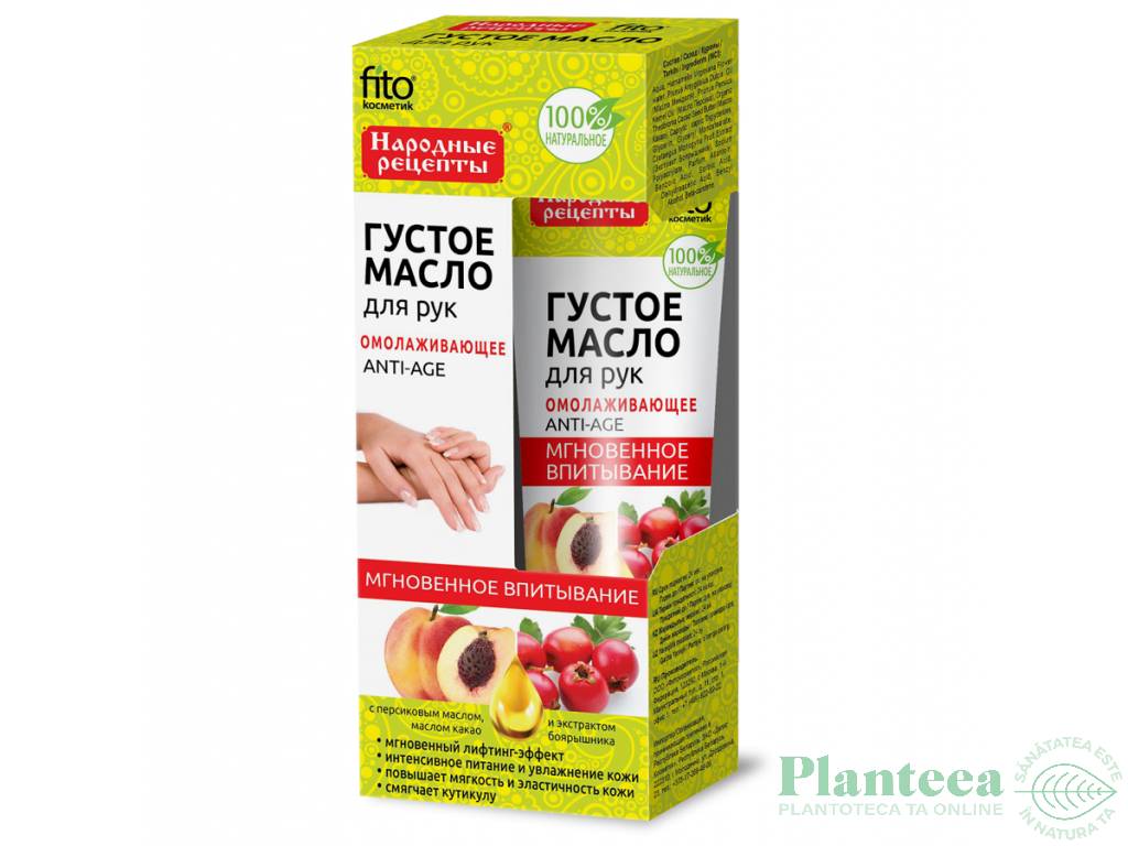 Unt maini rejuvenant ulei piersica unt cacao paducel 45ml - FITOKOSMETIK