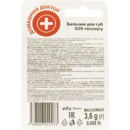 Balsam buze uscate crapate regenerare SOS Recovery 3,6g - DR CASEI