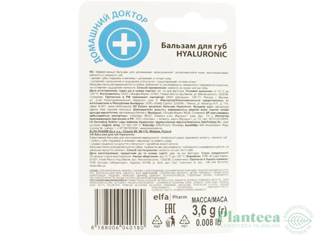 Balsam buze uscate hidratare Hyaluronic 3,6g - DR CASEI