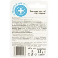 Balsam buze uscate hidratare Hyaluronic 3,6g - DR CASEI