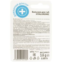 Balsam buze uscate hidratare Hyaluronic 3,6g - DR CASEI