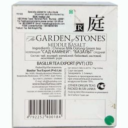 Ceai milk oolong Garden of Stones middle basalt cutie 75g - BASILUR