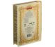 Ceai verde ceylon Love Story vol3 carte 100g - BASILUR