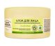 Crema fata nutritiva regeneranta ulei masline 200ml - ZELENAYA APTEKA