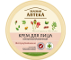 Crema fata vitaminizanta complex vitamine 200ml - ZELENAYA APTEKA