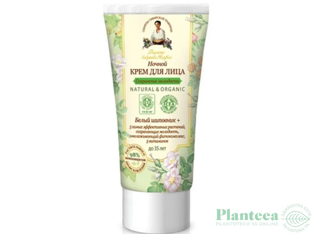 Crema noapte rejuvenanta pana 35ani organic 50ml - RETETELE BUNICII AGAFIA