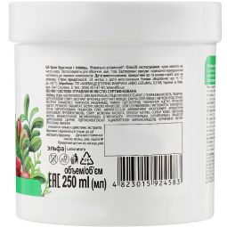 Crema universala merisor ienupar nutrititie vitamine 250ml - DR CASEI