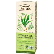Crema contur ochi efect rejuvenant 15ml - ZELENAYA APTEKA