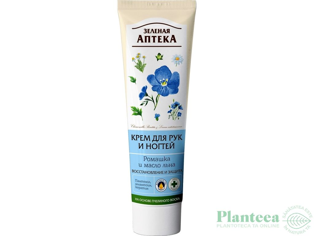 Crema maini unghii regeneranta protectoare musetel ulei in 100ml - ZELENAYA APTEKA