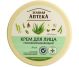 Crema fata ultrahidratanta aloe 200ml - ZELENAYA APTEKA