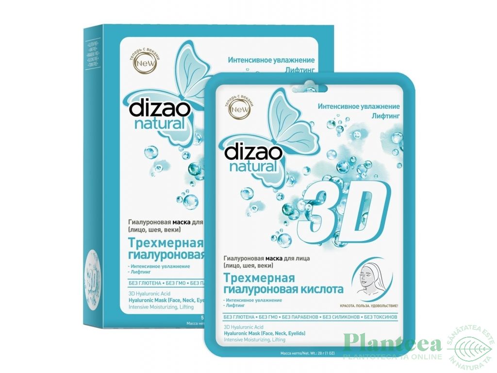 Masca acid hialuronic 3D 28g - DIZAO NATURAL