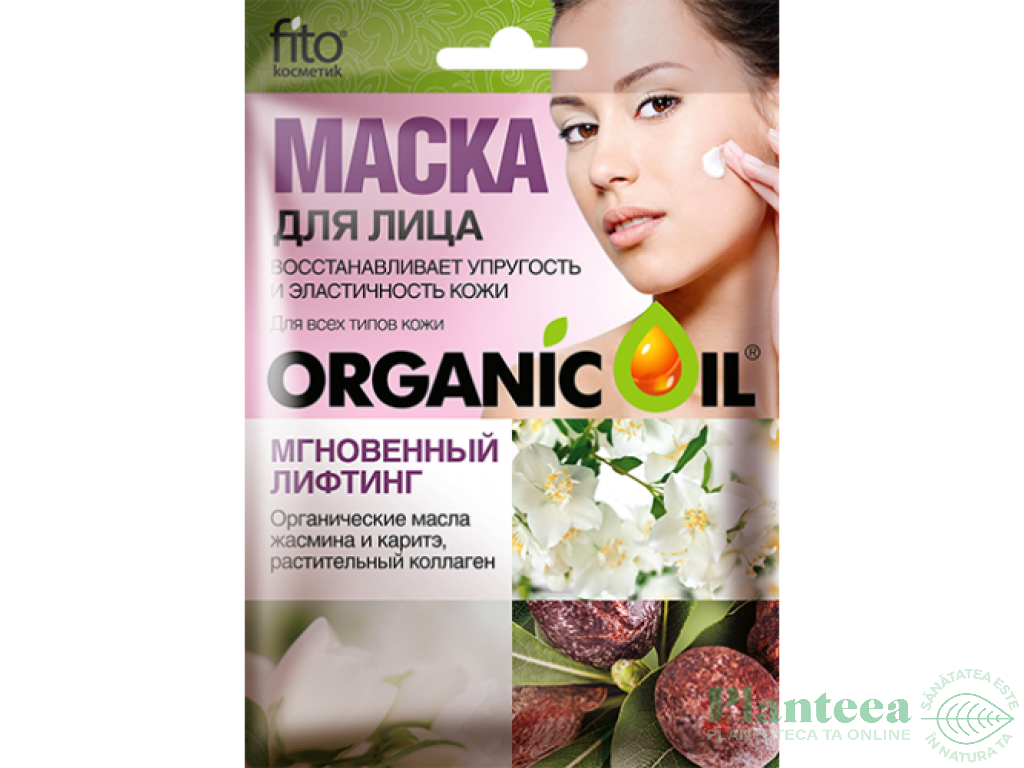 Masca efect instant lifting ulei iasomie unt shea colagen 15ml - FITOKOSMETIK