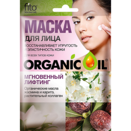 Masca efect instant lifting ulei iasomie unt shea colagen 15ml - FITOKOSMETIK