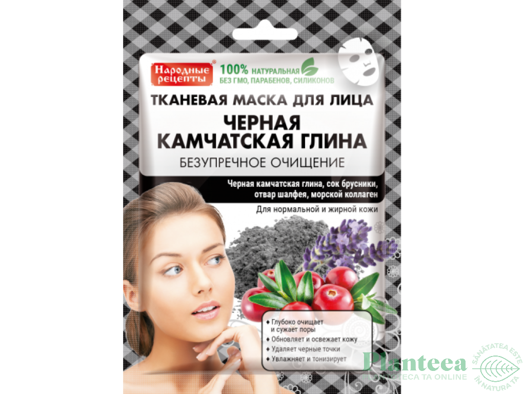 Masca textila purificatoare argila neagra ten normal/gras 25ml - RETETE TRADITIONALE