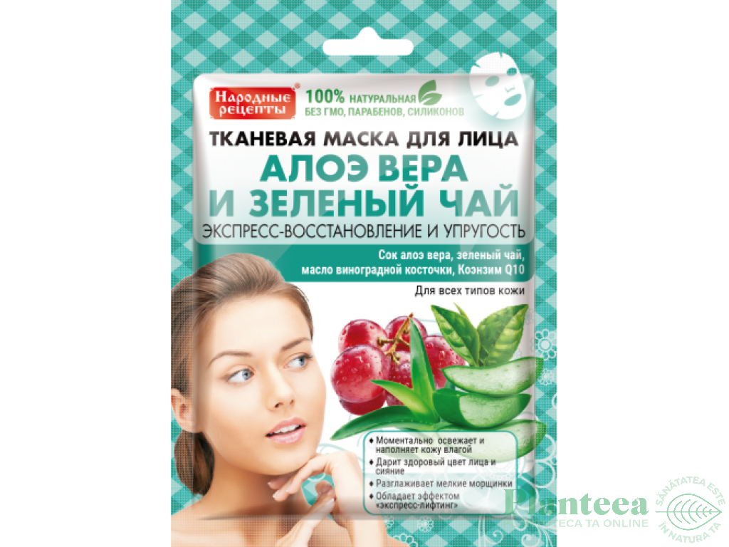 Masca textila regenerare fermitate ceai verde aloe Q10 25ml - RETETE TRADITIONALE