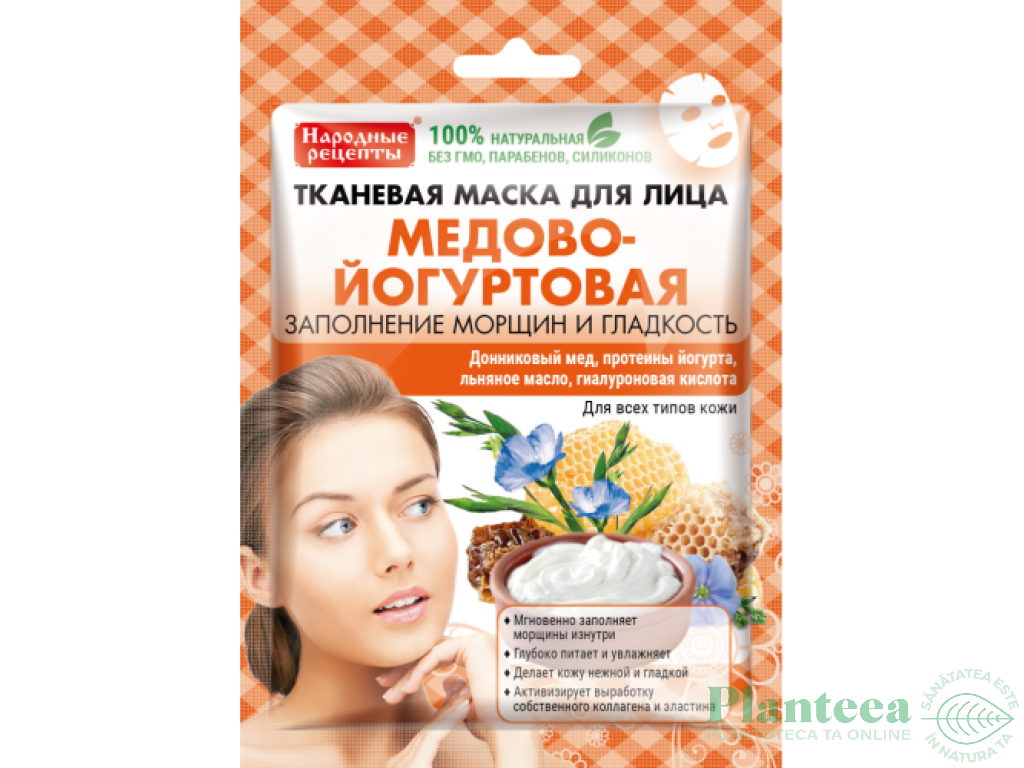 Masca textila lifting aspect matasos miere iaurt acid hialuronic 25ml - RETETE TRADITIONALE