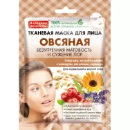 Masca textila matifiere strangerea porilor ovaz salvie galbenele 25ml - RETETE TRADITIONALE