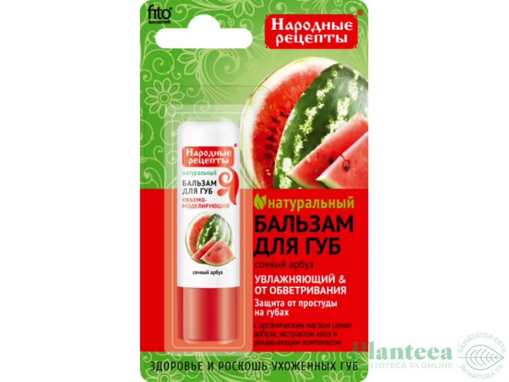 Balsam buze ulei pepene rosu hidratare efect antivant 4,5ml - FITOKOSMETIK
