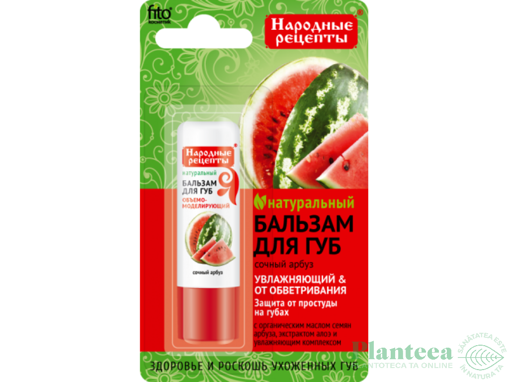 Balsam buze ulei pepene rosu hidratare efect antivant 4,5ml - FITOKOSMETIK