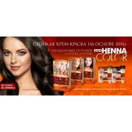 Vopsea crema par permanenta fara amoniac 9.1 blond cenusiu 115ml - HENNA COLOR