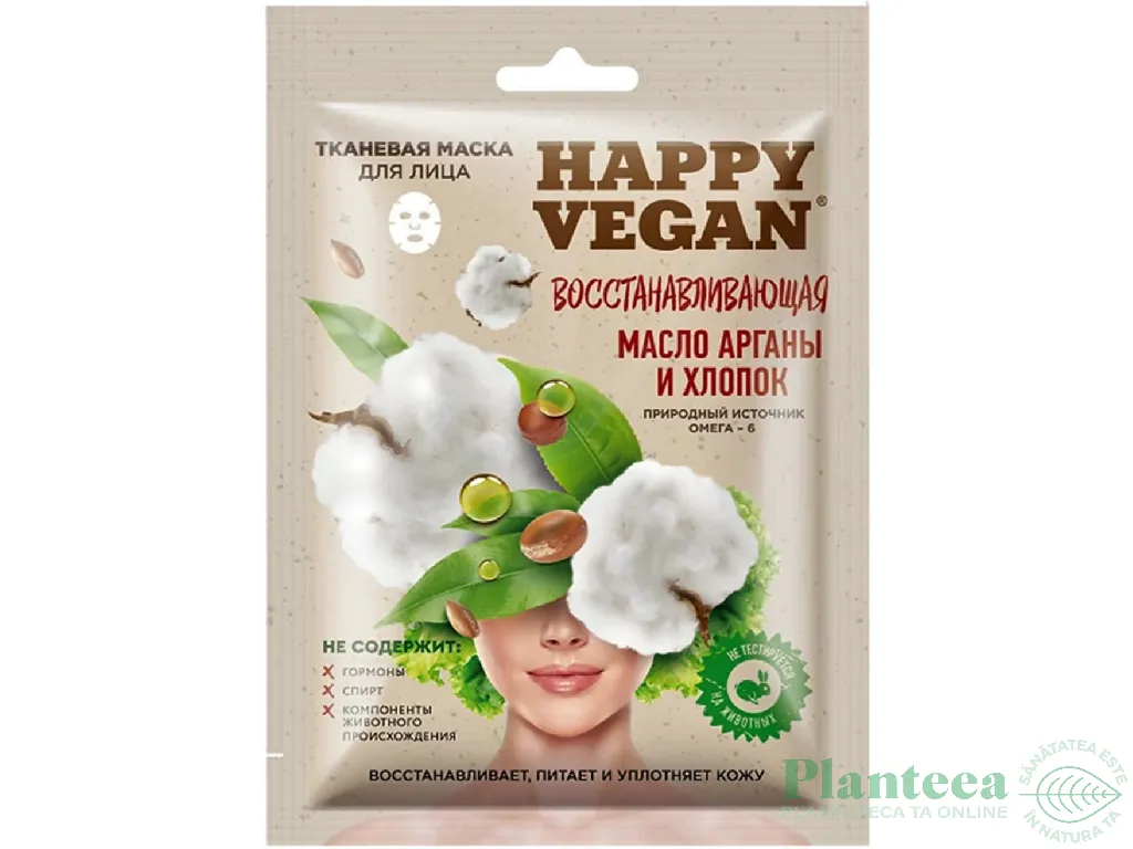 Masca textila restauratoare ulei argan bumbac 25ml - HAPPY VEGAN