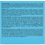HidroGel lifting noapte acid hialuronic neuropeptide 50ml - DR SANTE