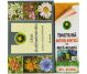 Kit Antihelmintic Forte [Tinctura 50ml + Ceai 20dz] 2b - HYPERICUM PLANT