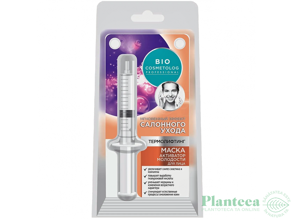 Masca activatoare rejuvenanta 5ml - BIOCOSMETOLOG PROFESSIONAL