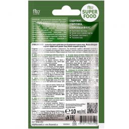 Masca fermitate spirulina alge marine 10ml - FITO SUPERFOOD