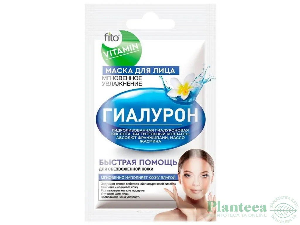 Masca hidratare instantanee acid hialuronic ten deshidratat 10ml - FITO VITAMIN