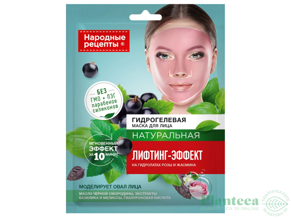 Masca hidrogel lifting efect 38ml - RETETE TRADITIONALE