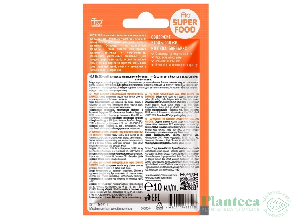 Masca rejuvenanta extracte goji merisor 10ml - FITO SUPERFOOD