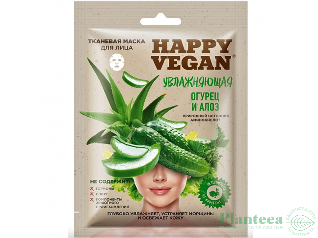 Masca textila hidratanta castravete aloe 25ml - HAPPY VEGAN