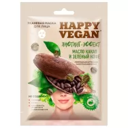 Masca textila lifting efect unt cacao cafea verde 25ml - HAPPY VEGAN